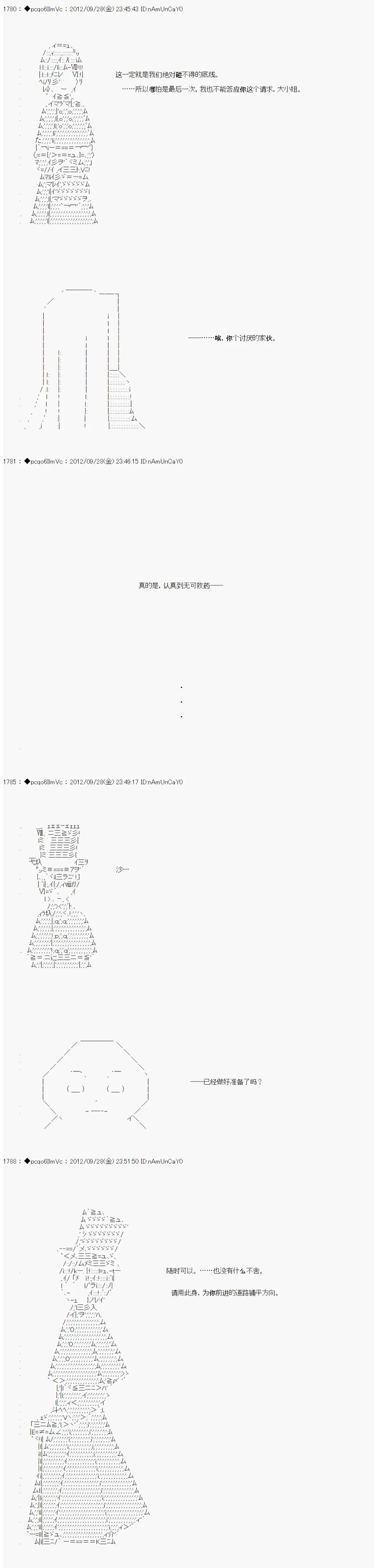 第111话 第4页