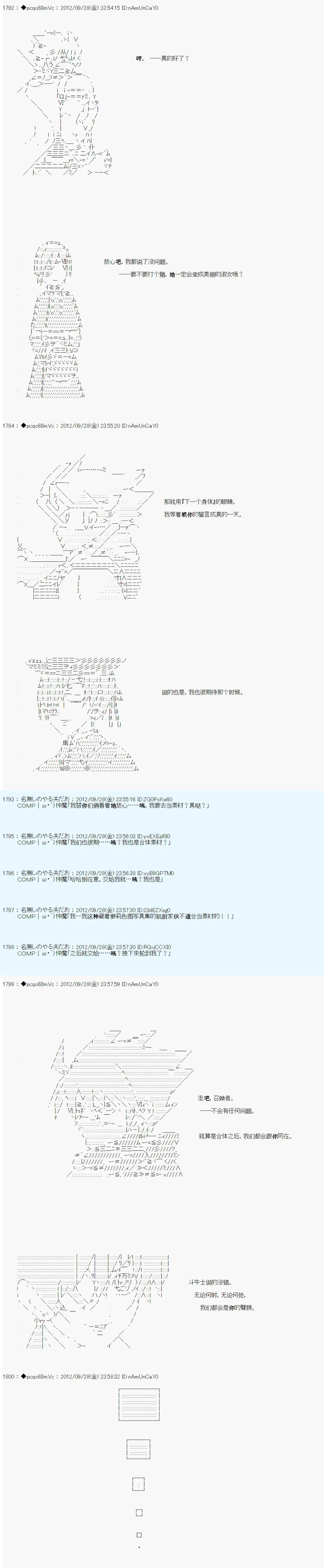 第111话 第5页