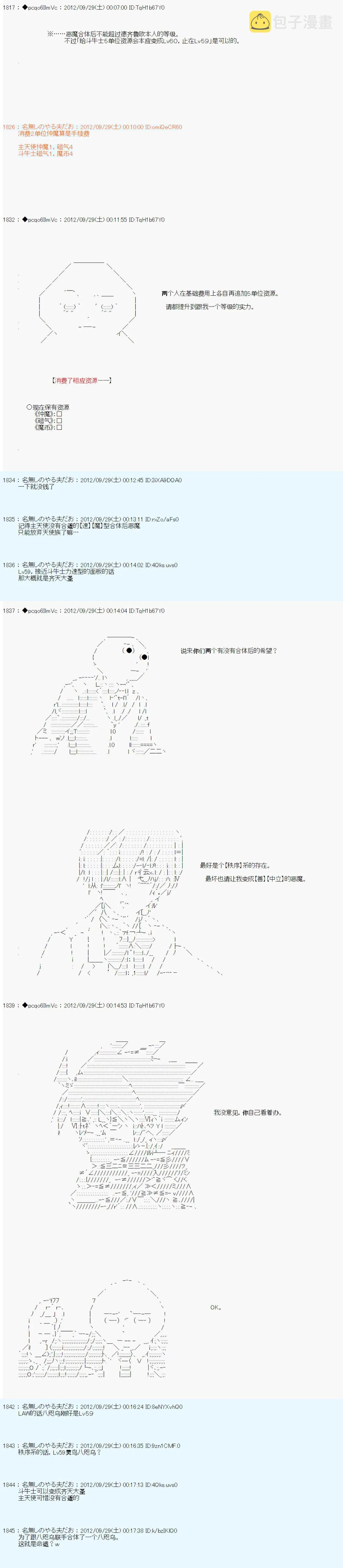 第111话 第7页