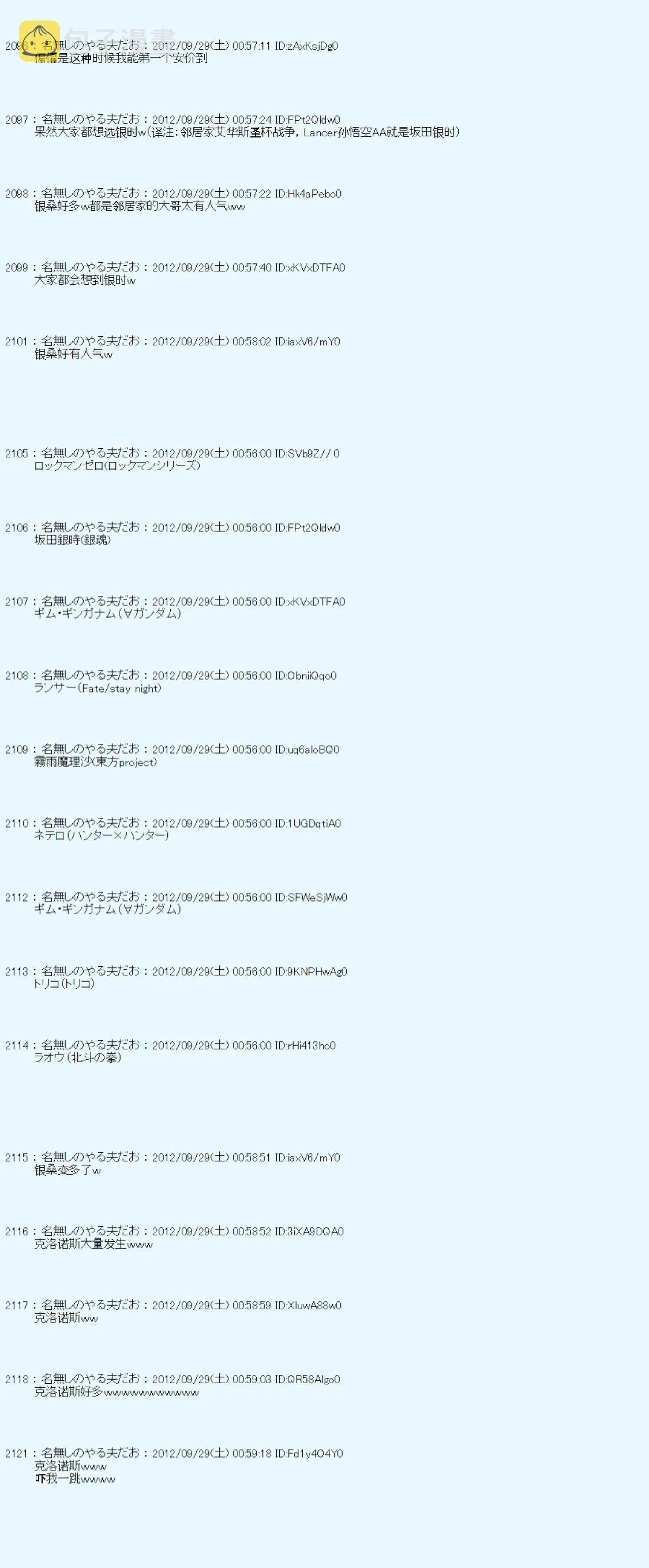 第111话 第14页