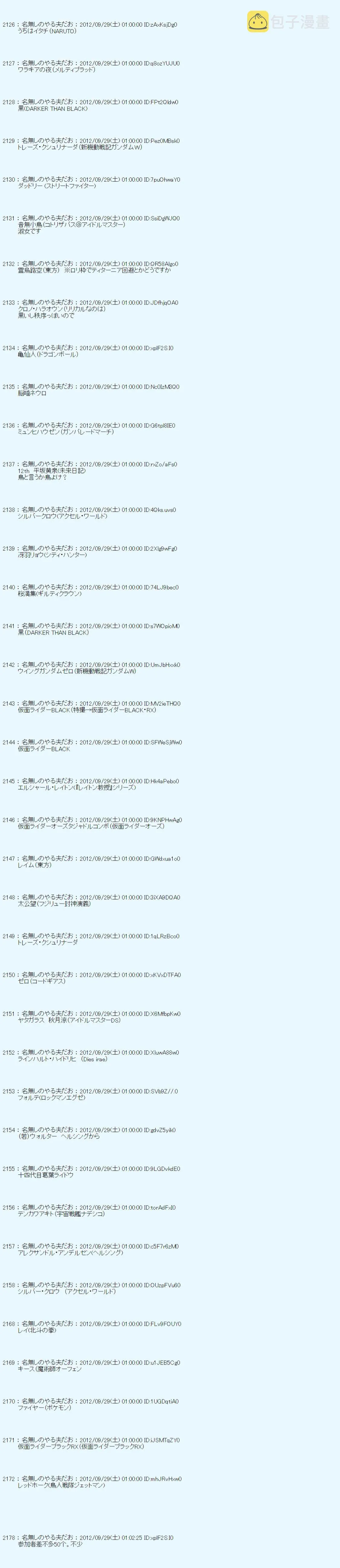 第111话 第15页