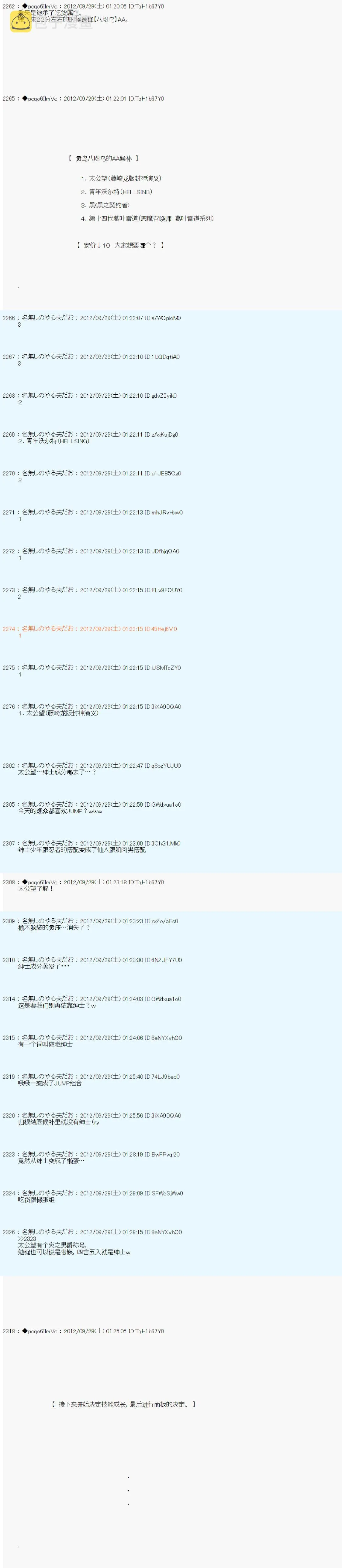 第111话 第17页