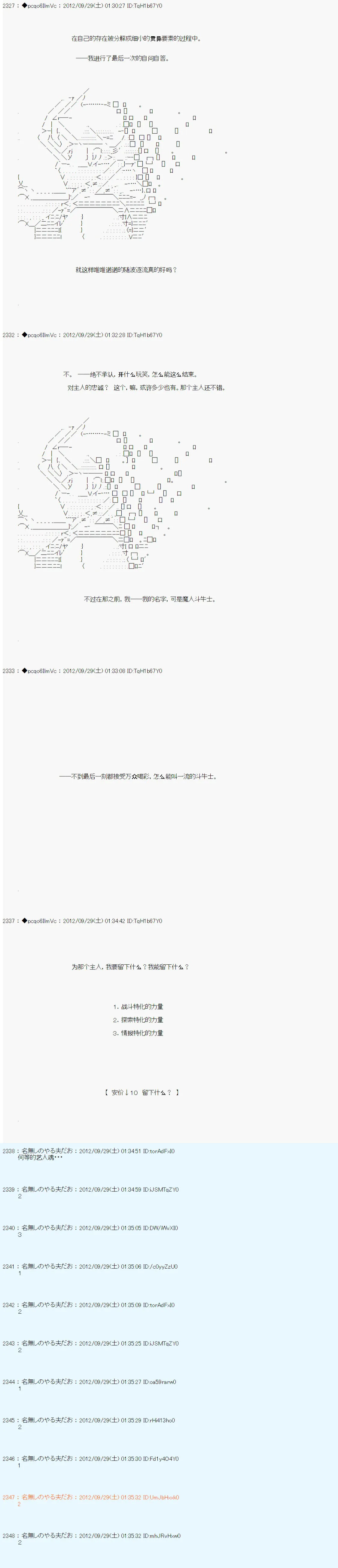 第111话 第18页