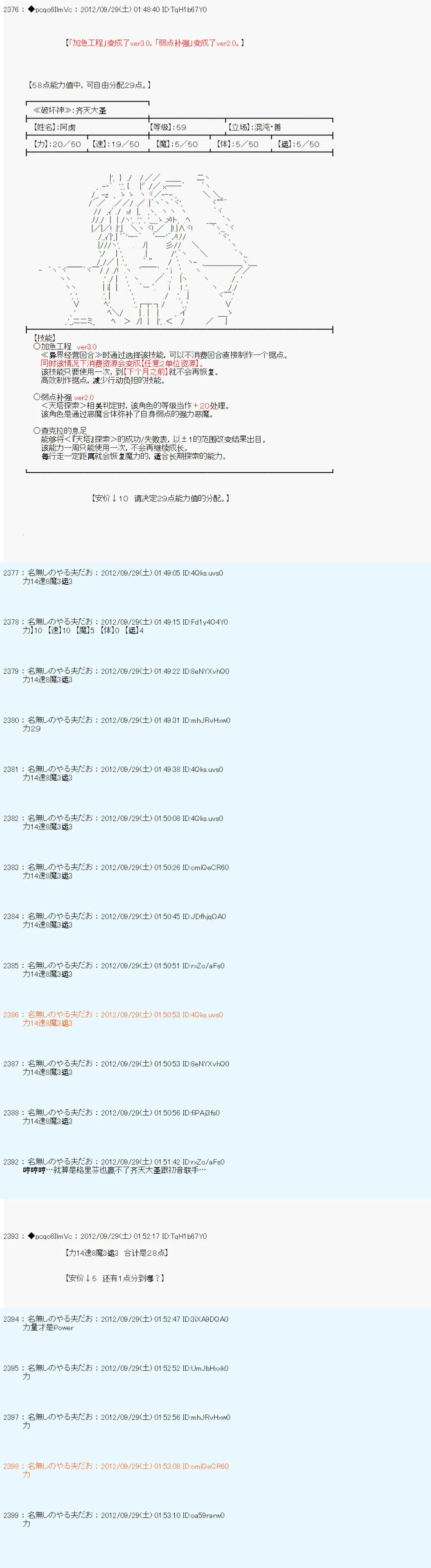 第111话 第20页