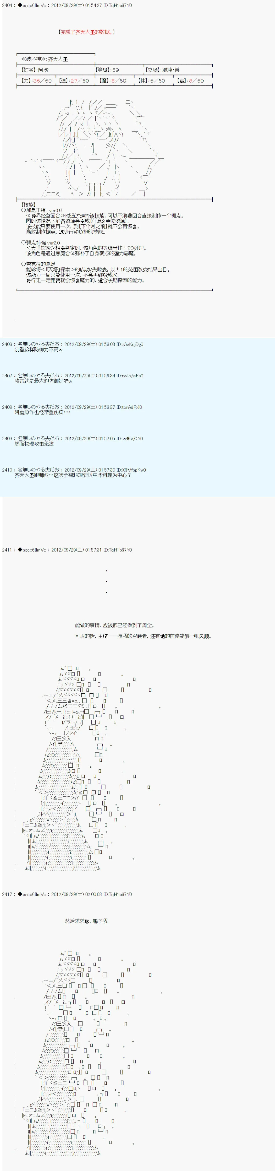 第111话 第21页