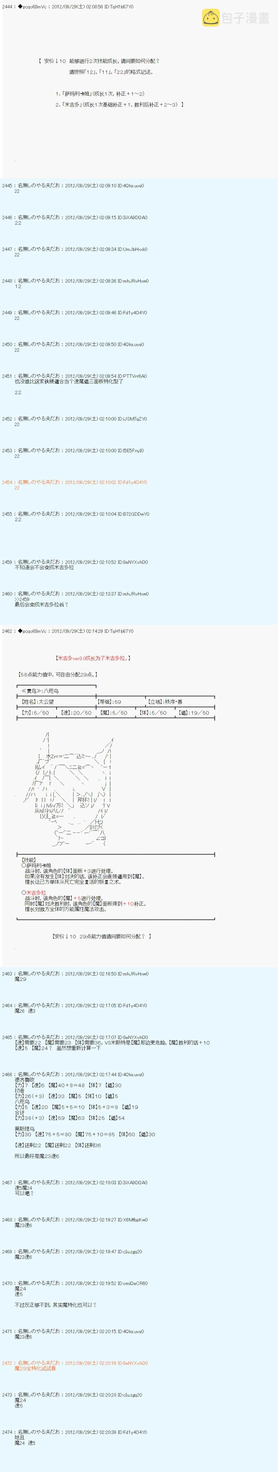 第111话 第23页