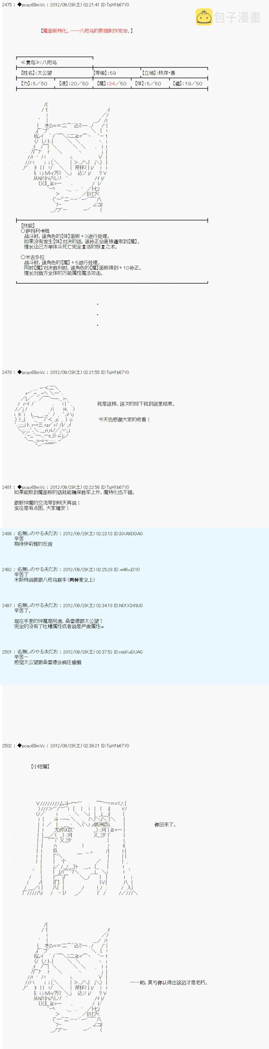 第111话 第24页