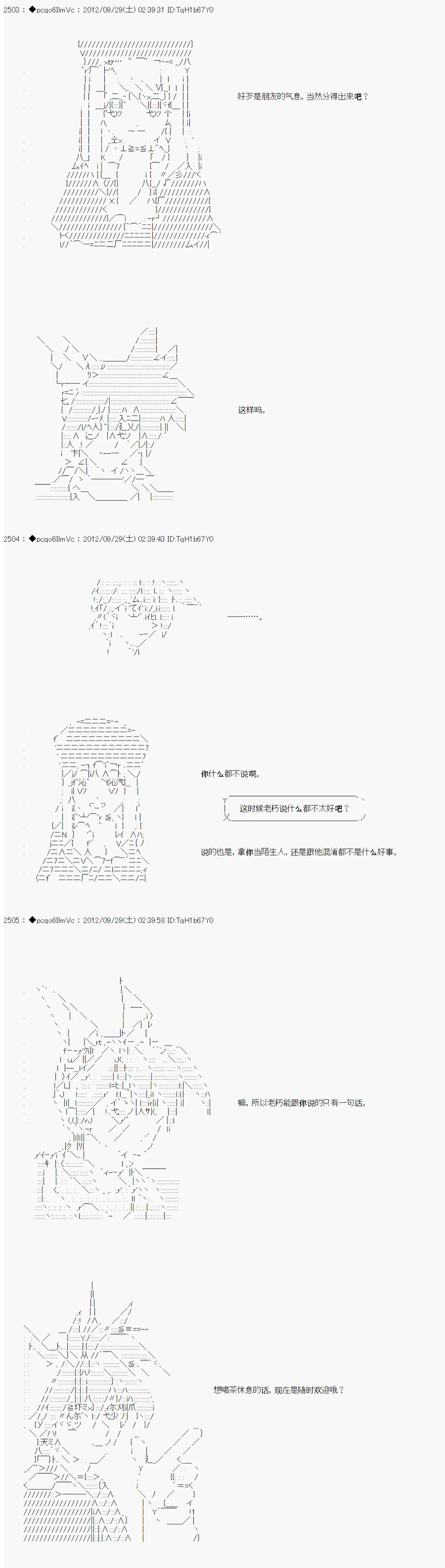 第111话 第25页