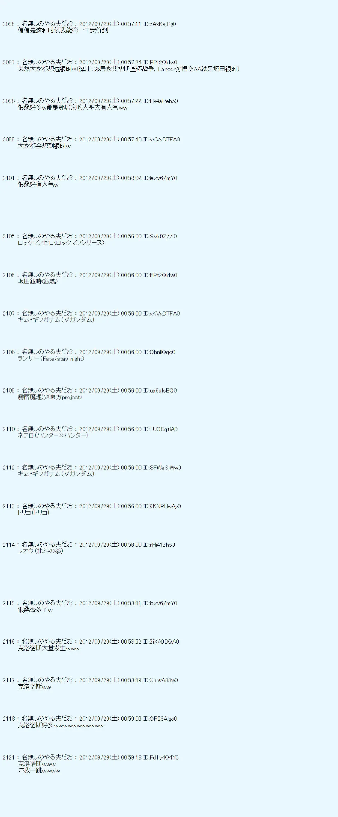 第112话 第14页