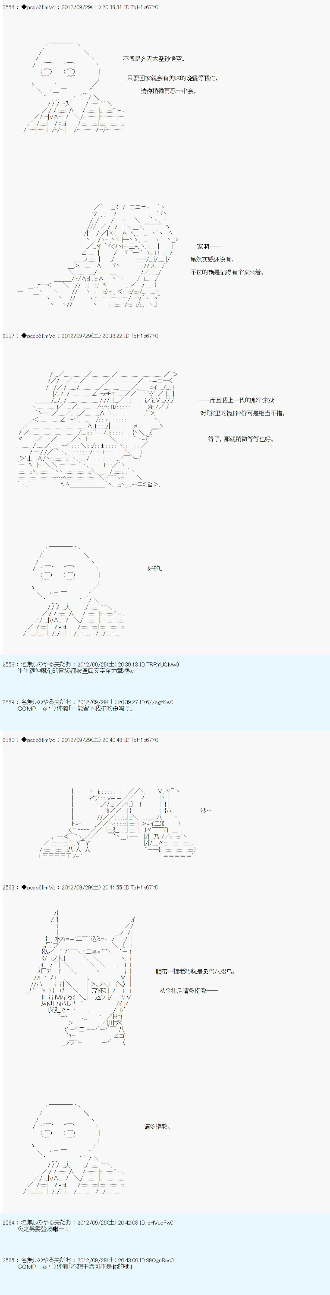 第113话 第2页