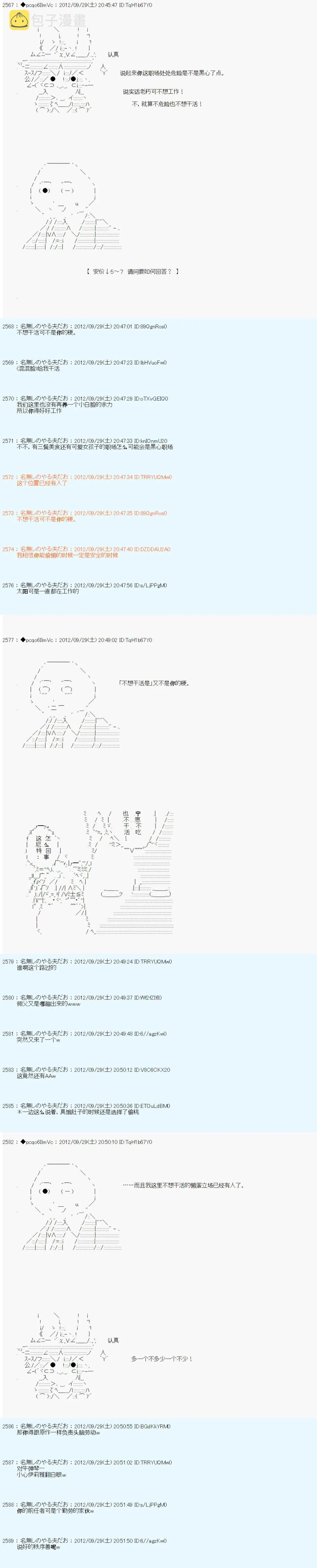 第113话 第3页