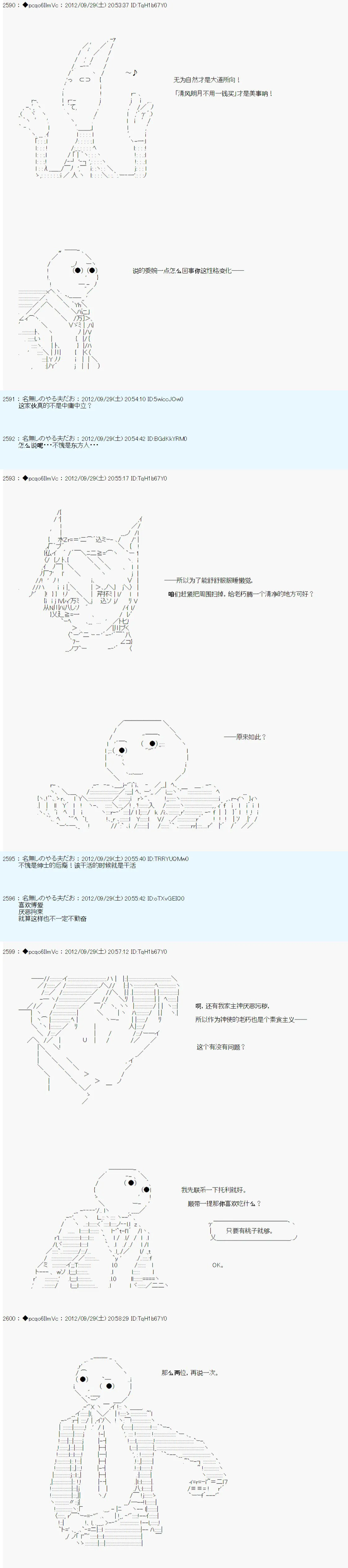 第113话 第4页