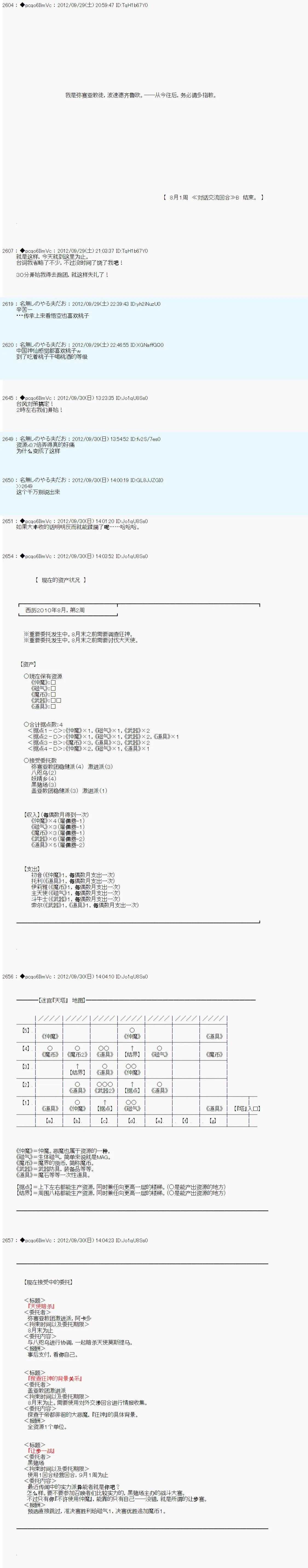 第113话 第5页
