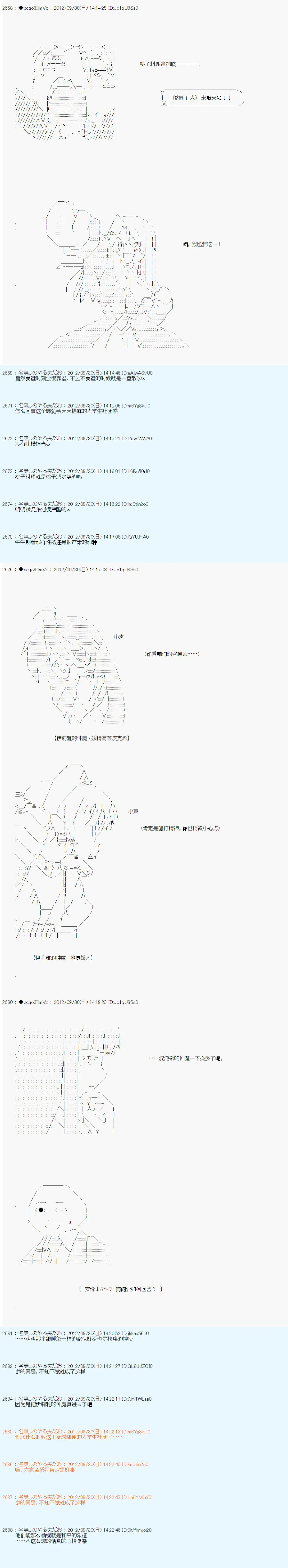 第113话 第7页