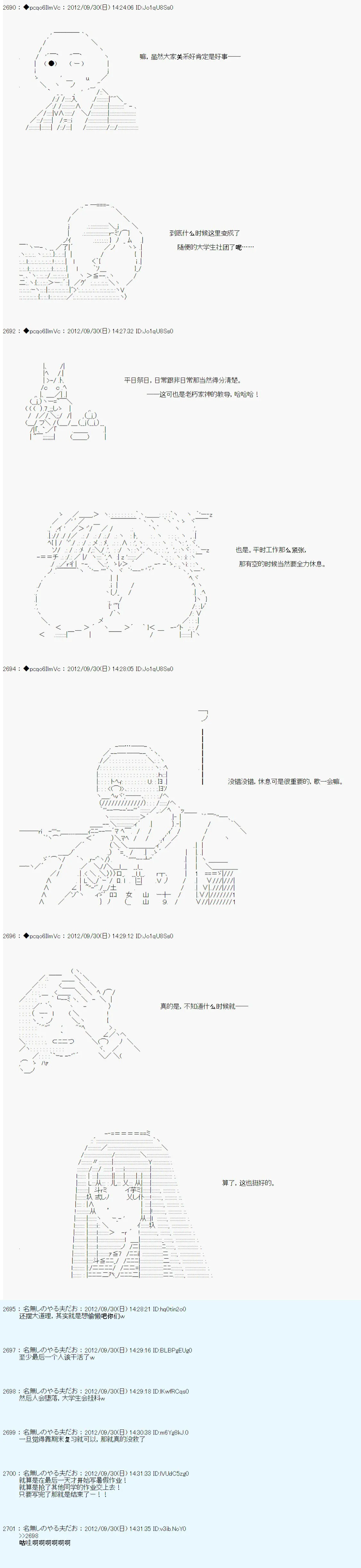 第113话 第8页