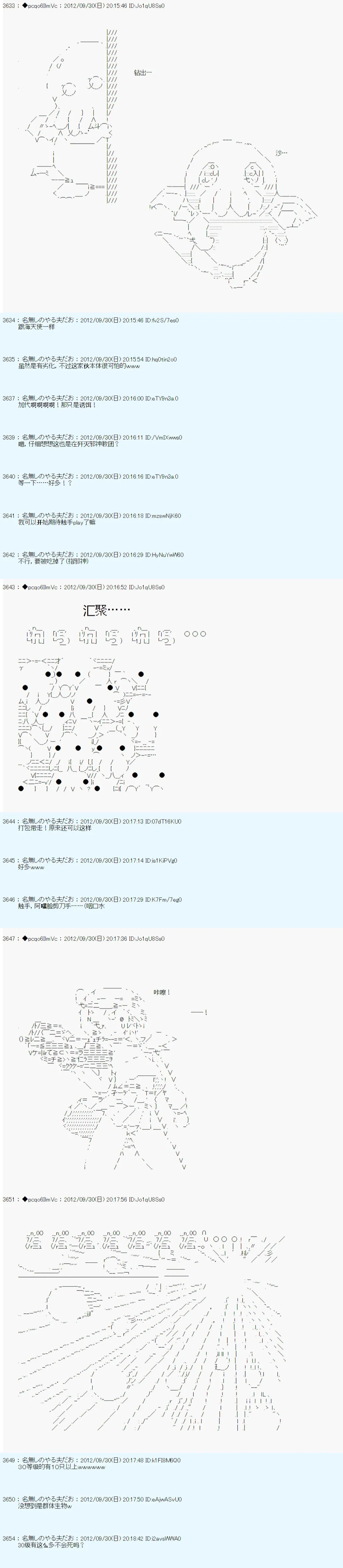 第114话 第6页