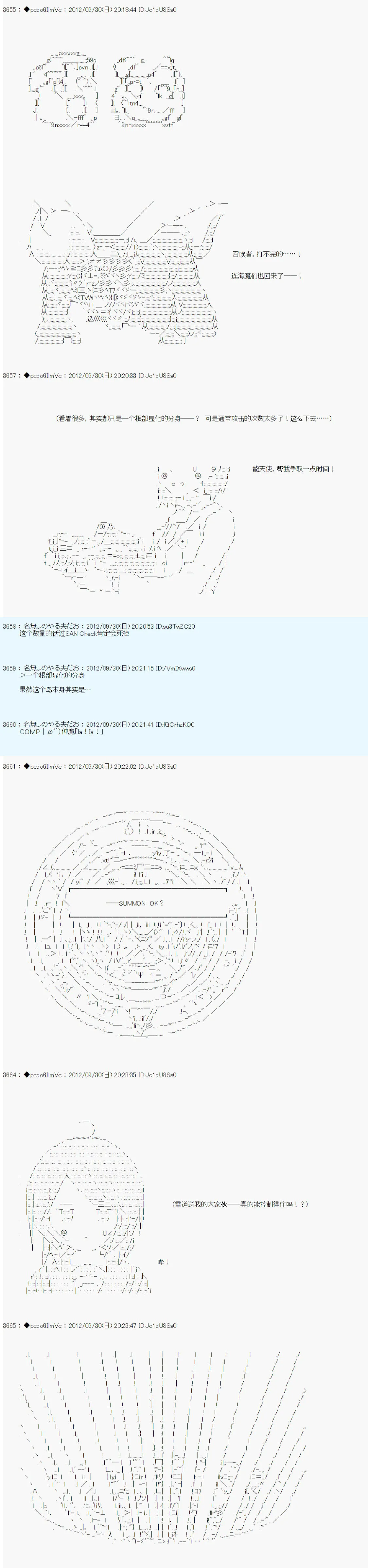 第114话 第7页