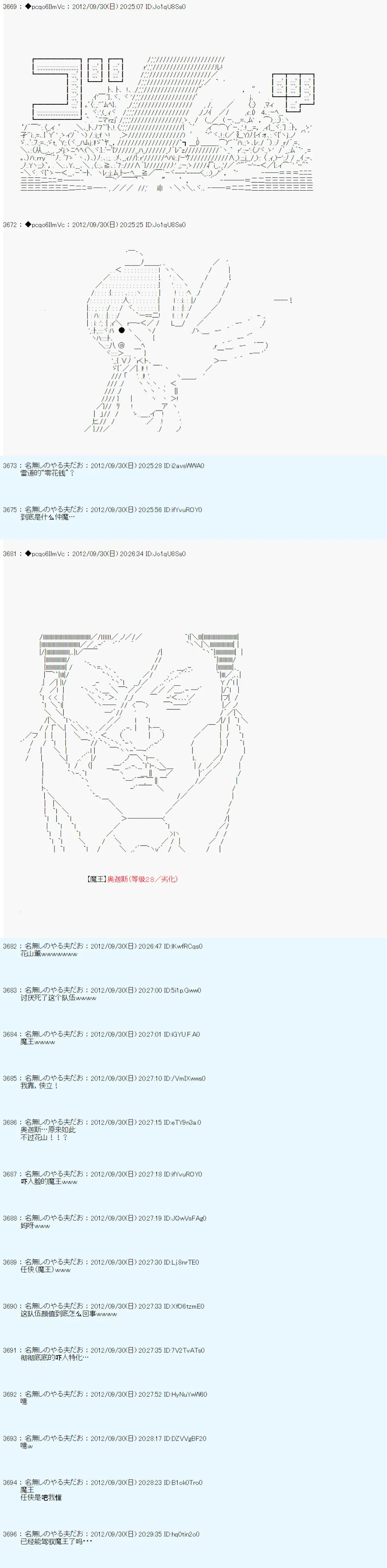 第114话 第8页
