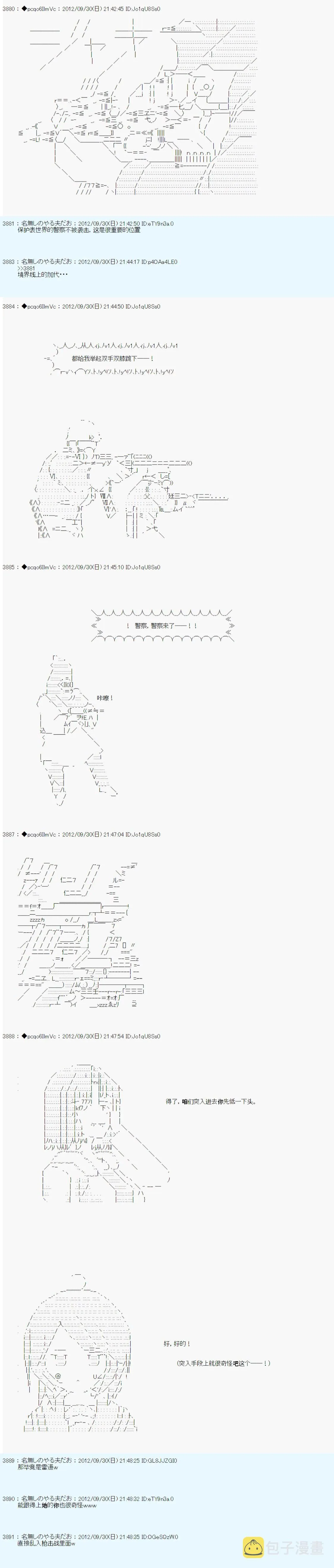 第116话 第2页