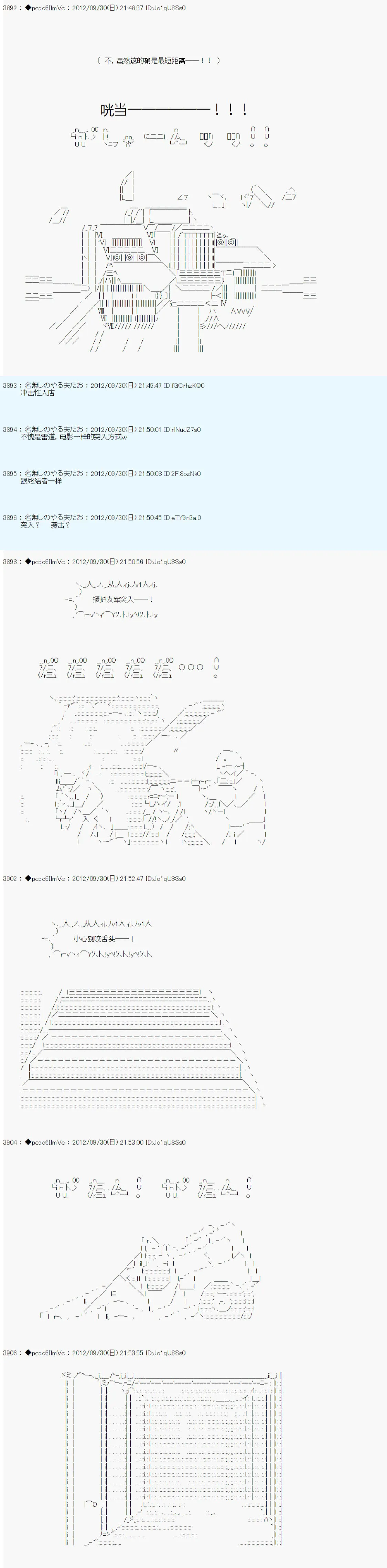 第116话 第3页