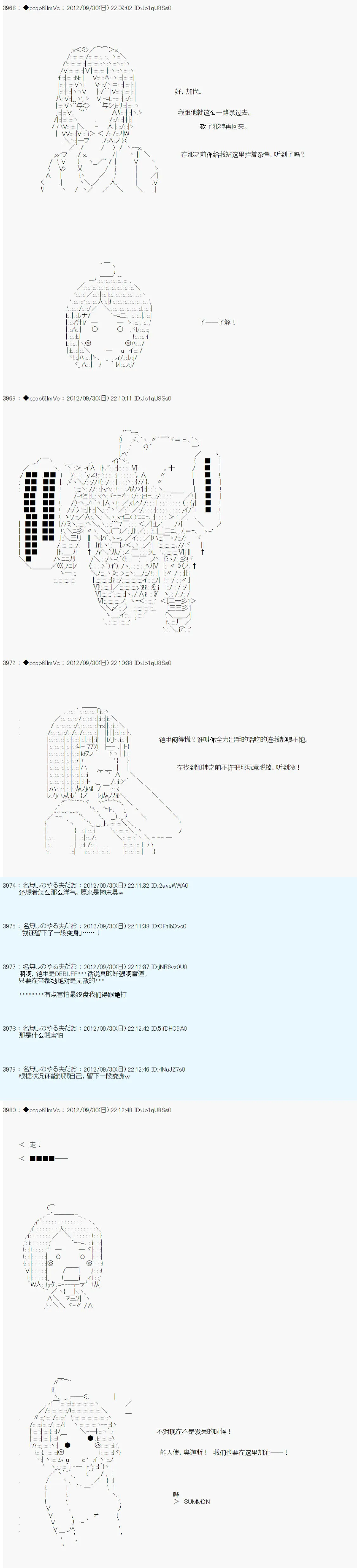 第116话 第7页