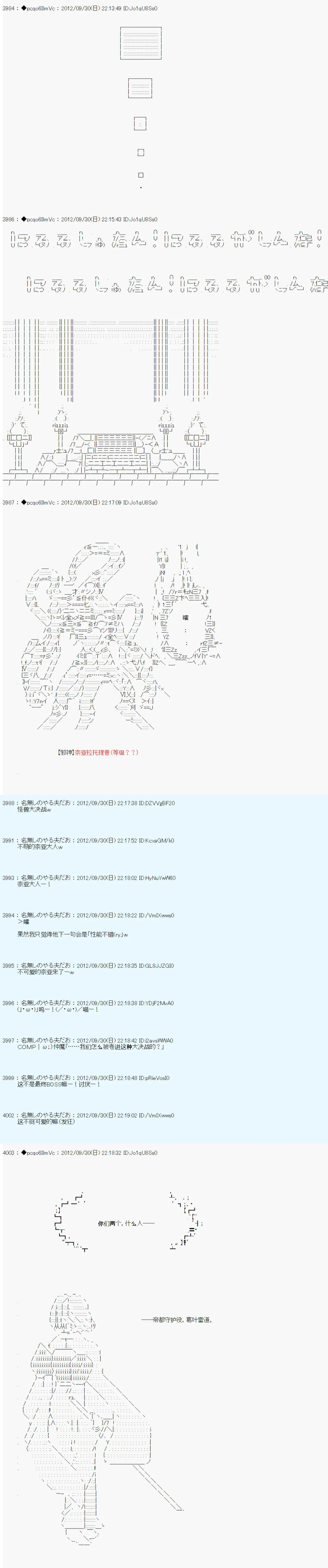 第116话 第8页