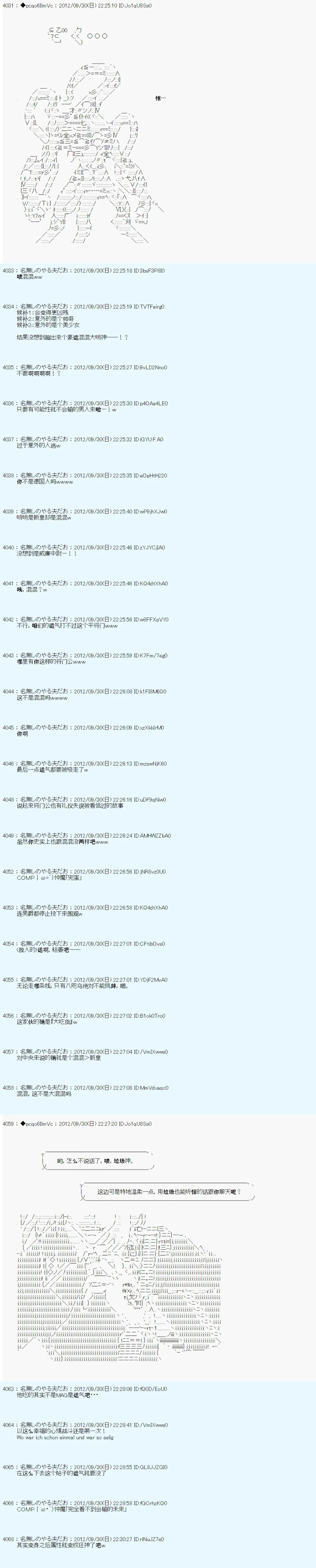 第116话 第10页