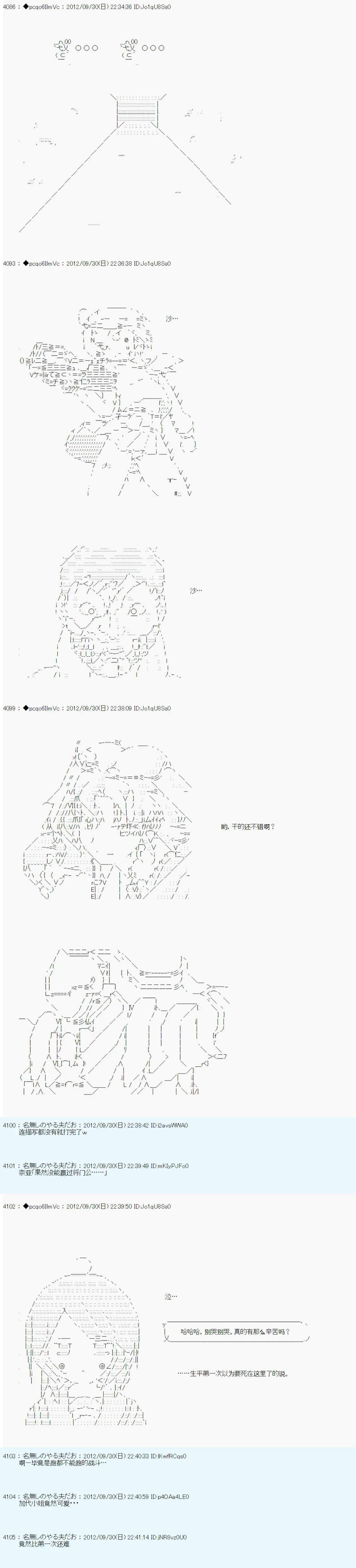 第116话 第12页
