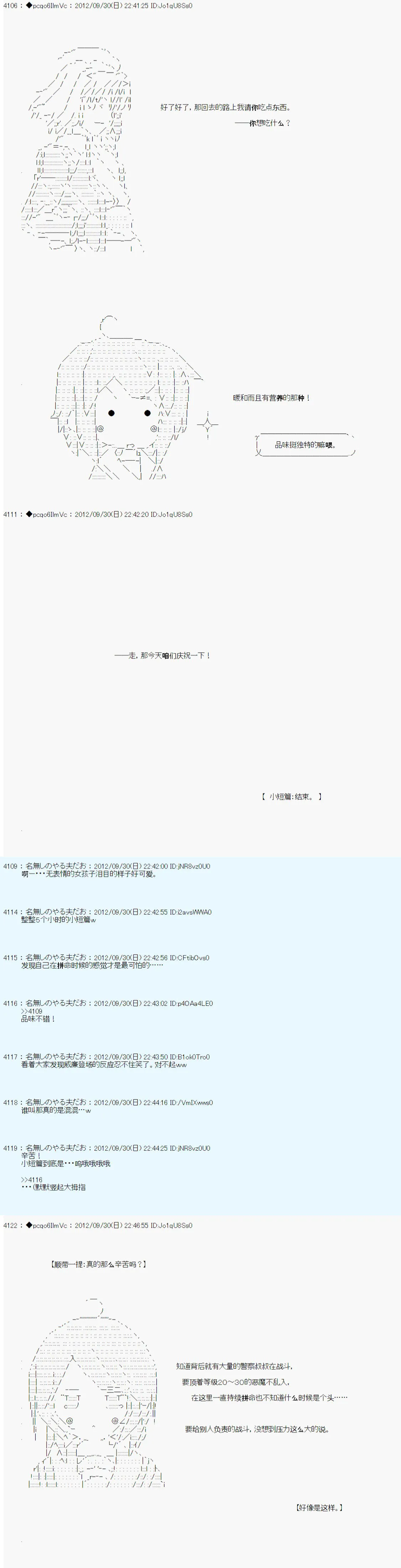 第116话 第13页