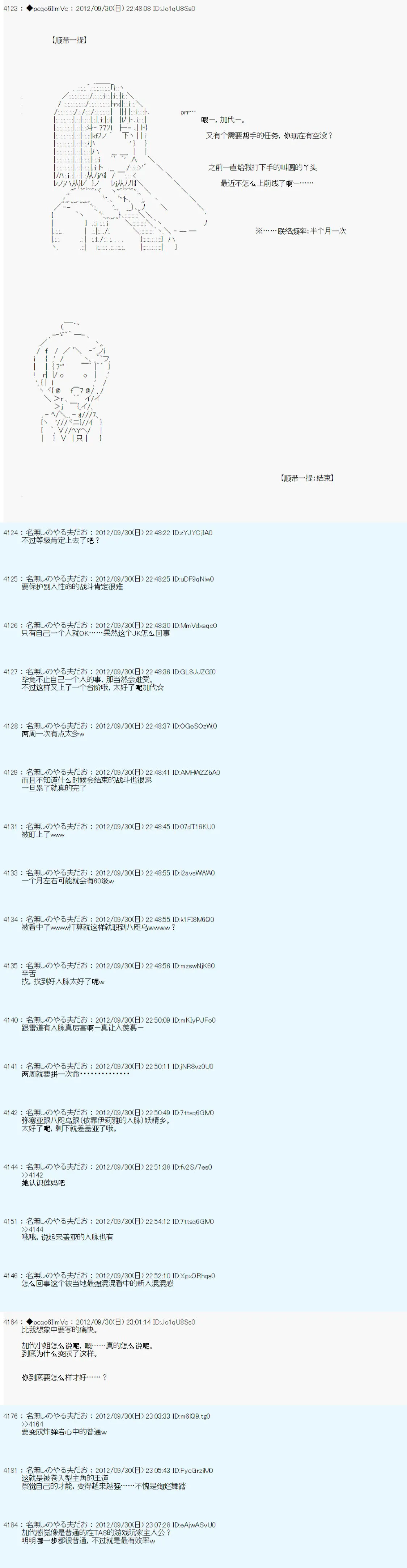 第116话 第14页