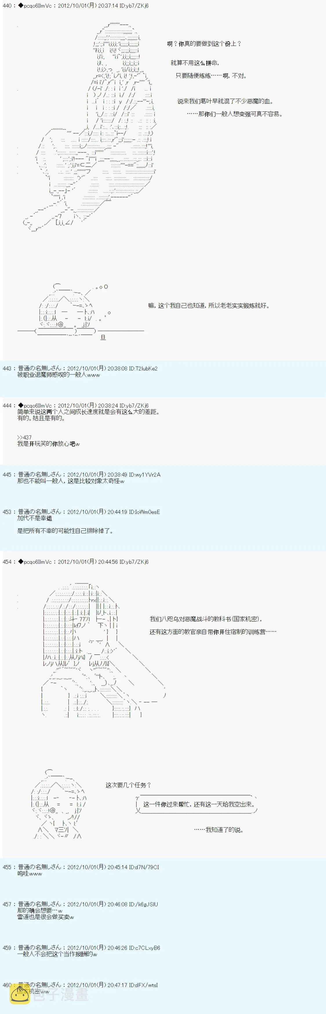 第116话 第16页