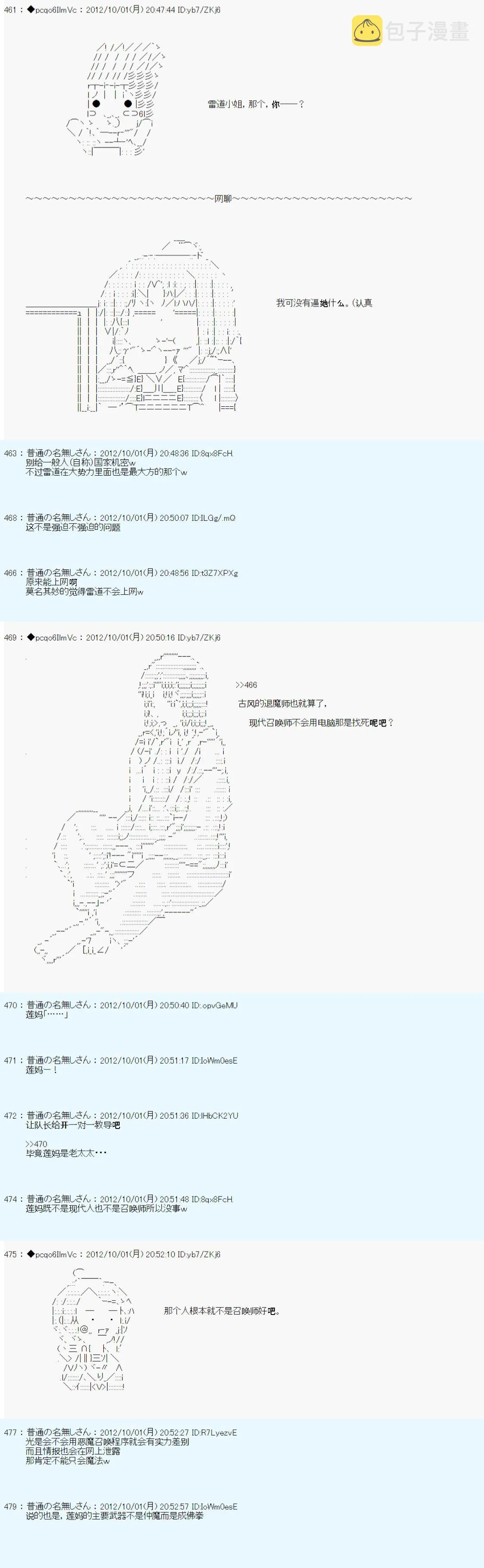 第116话 第17页