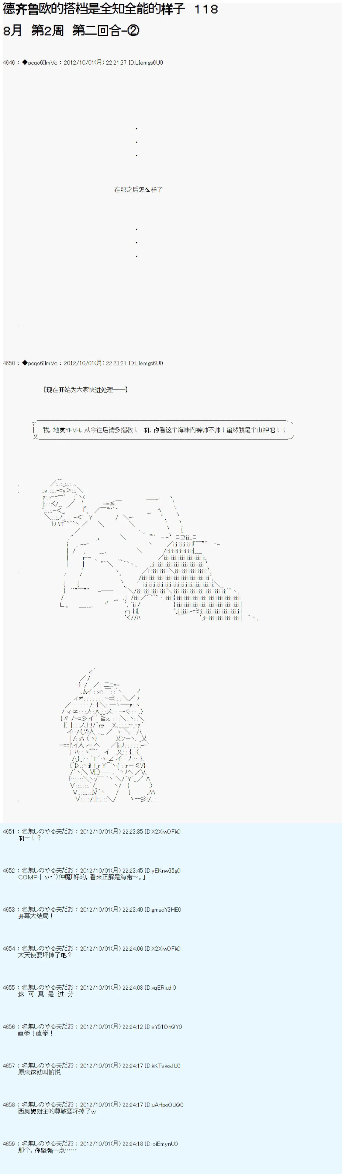 第117话 第1页
