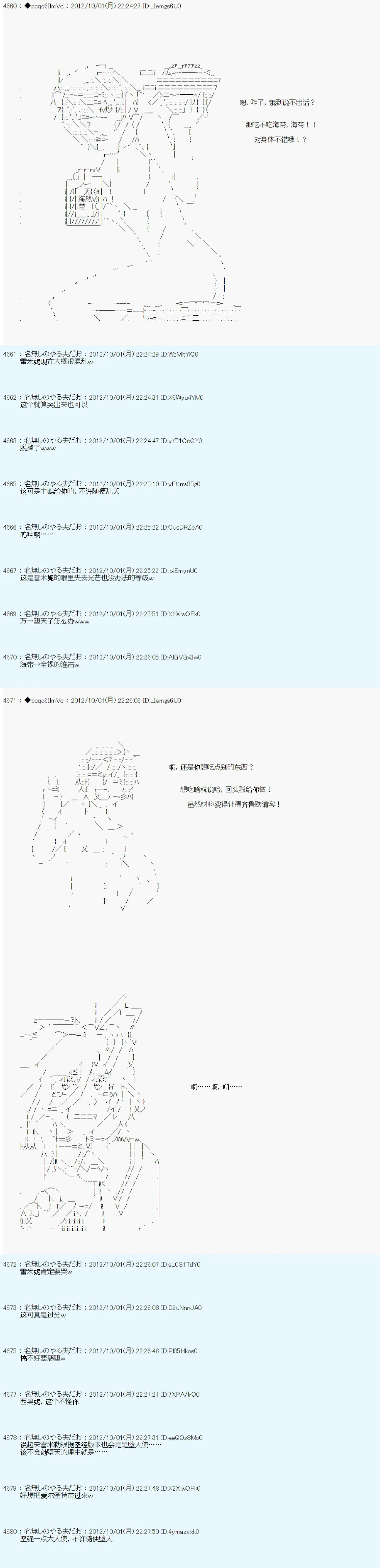 第117话 第2页