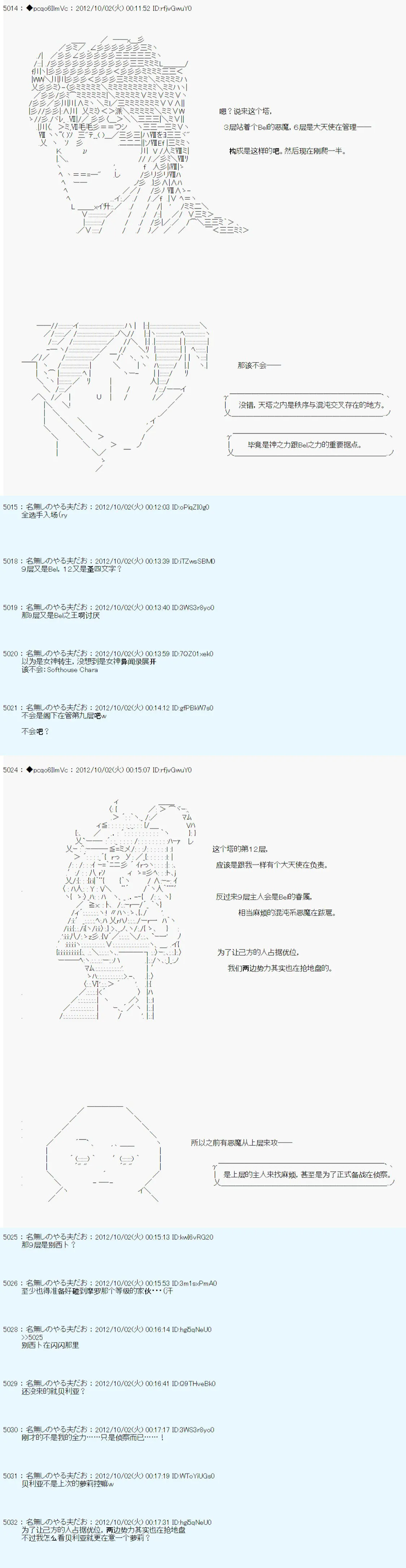 第117话 第16页