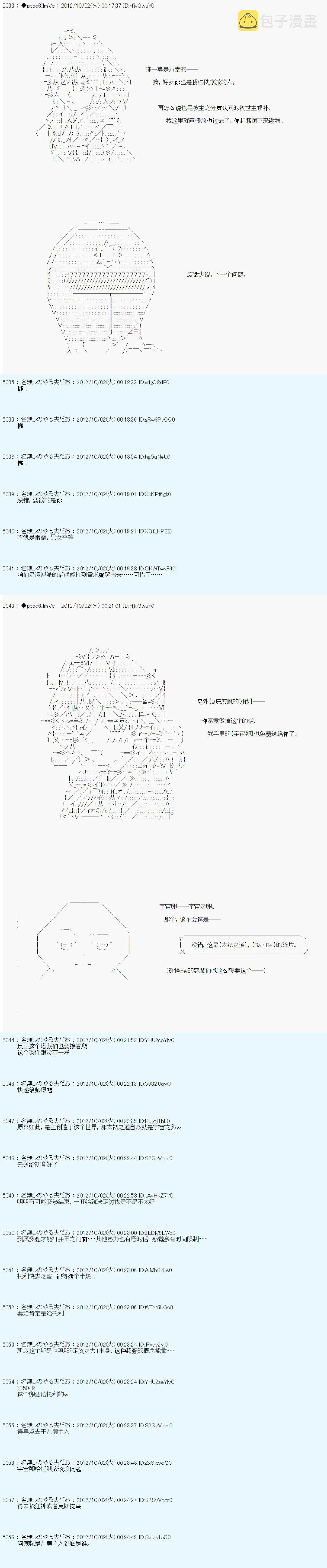 第117话 第17页