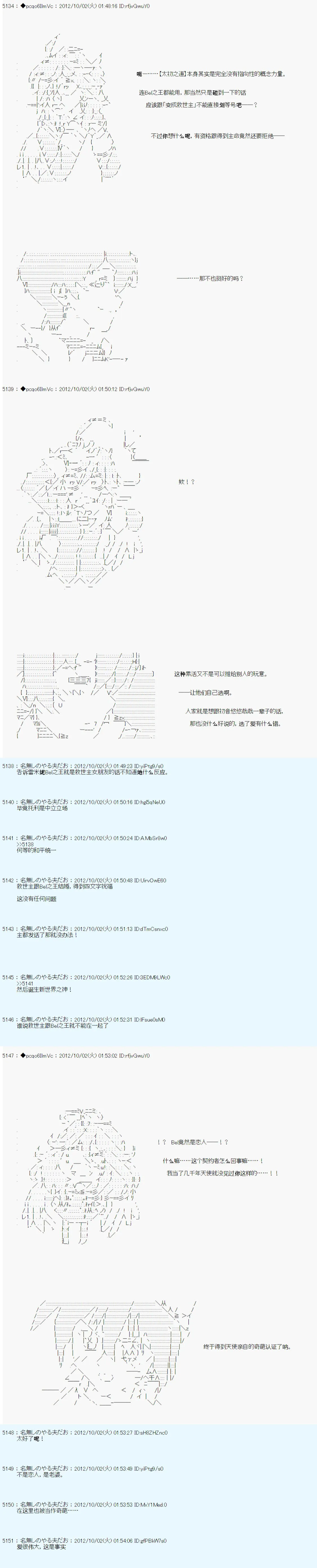 第117话 第21页