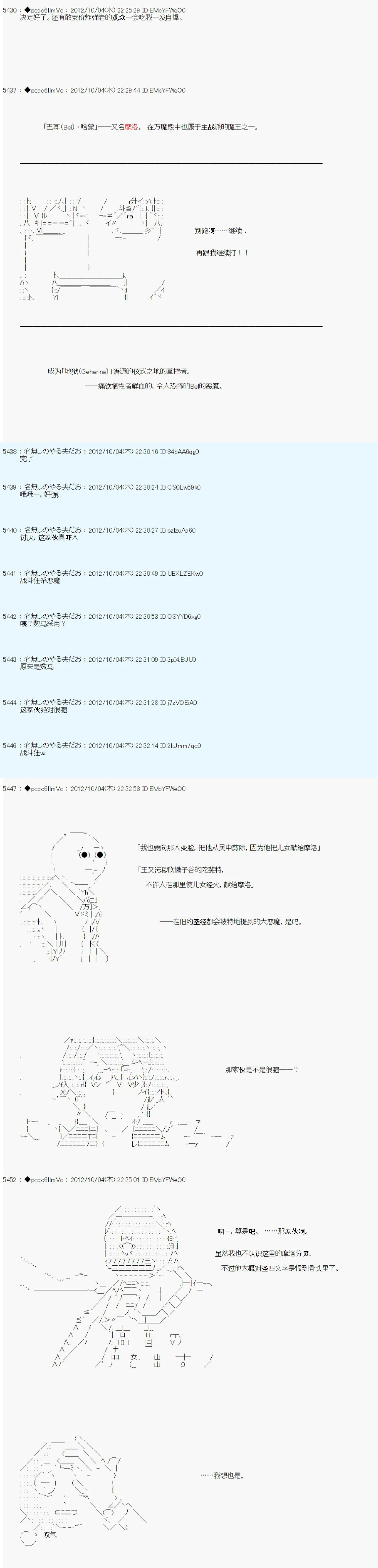 第119话 第3页