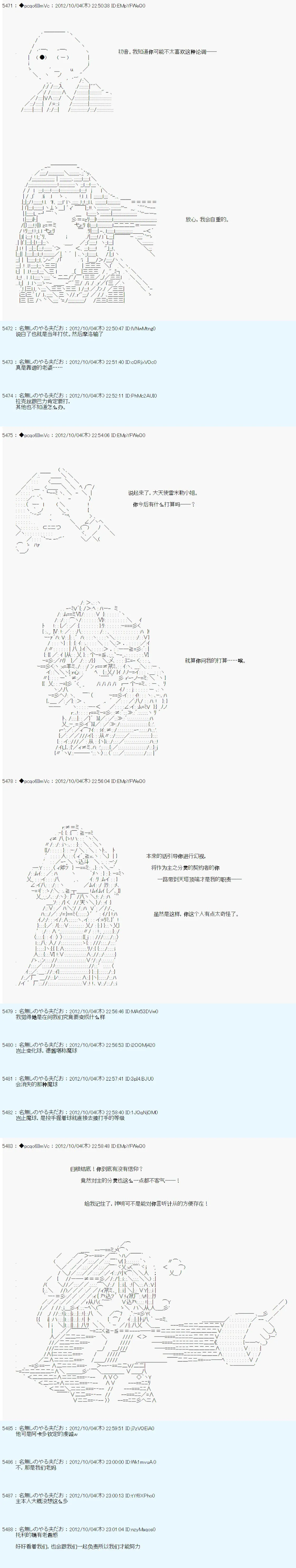 第119话 第6页