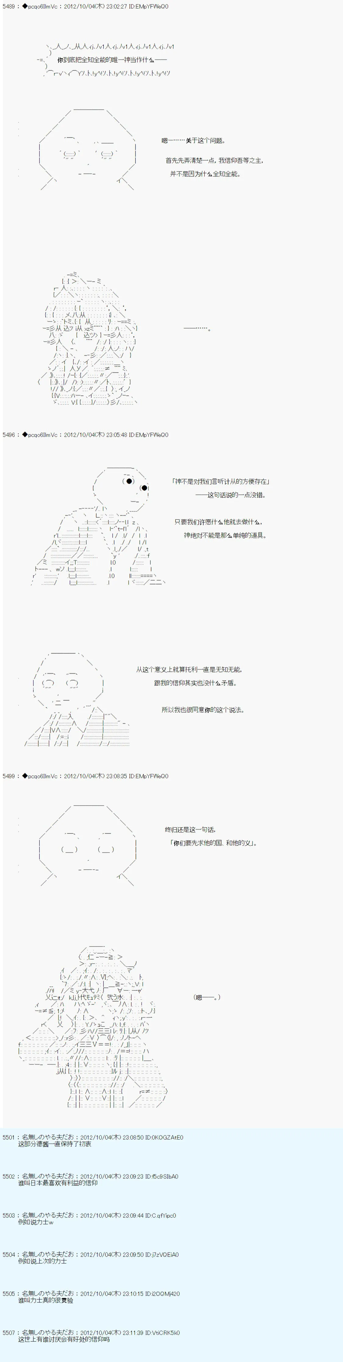 第119话 第7页