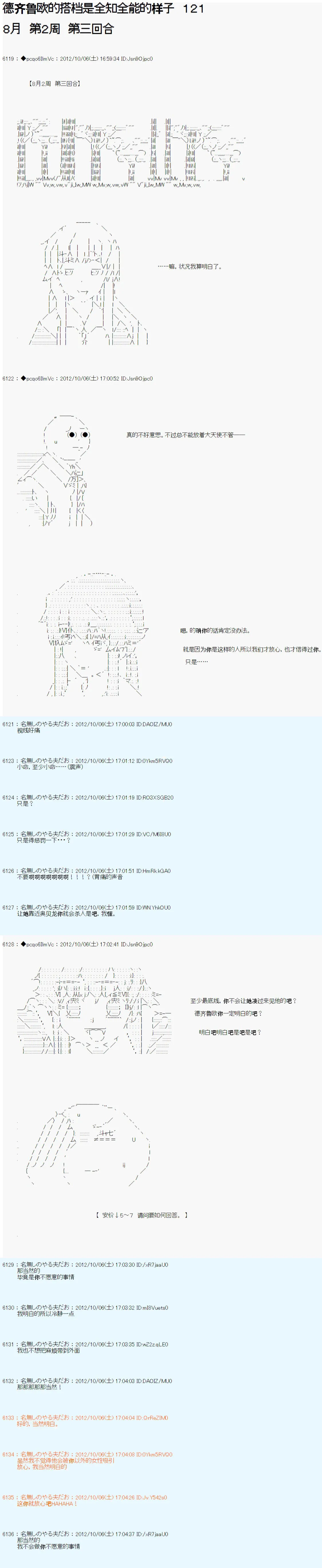 第120话 第1页