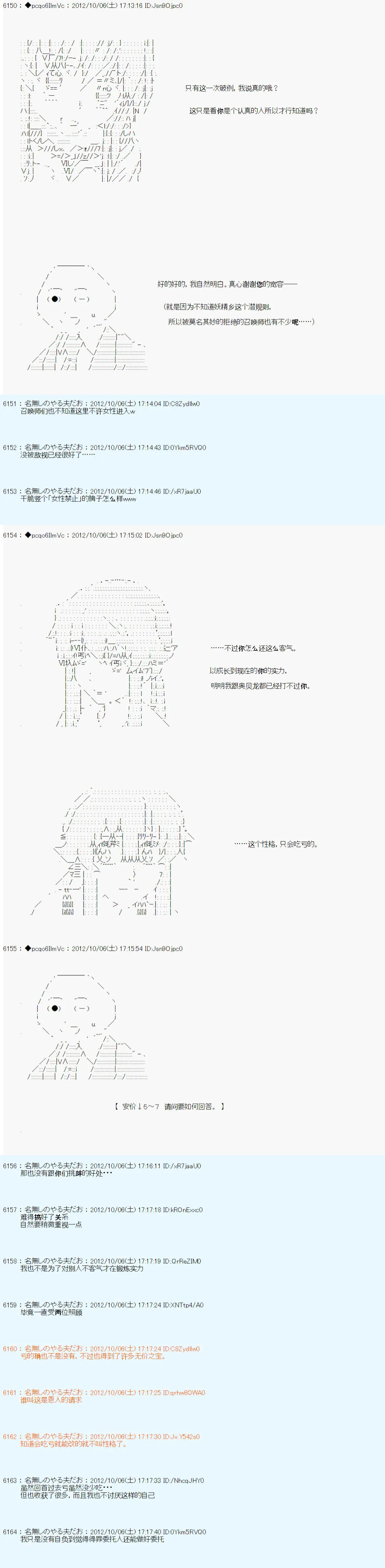 第120话 第3页
