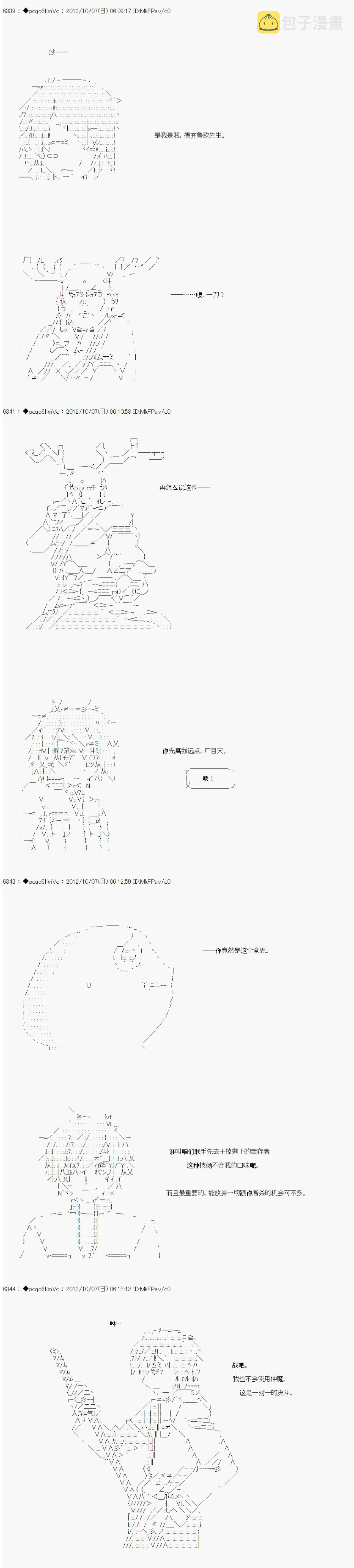 第122话 第2页