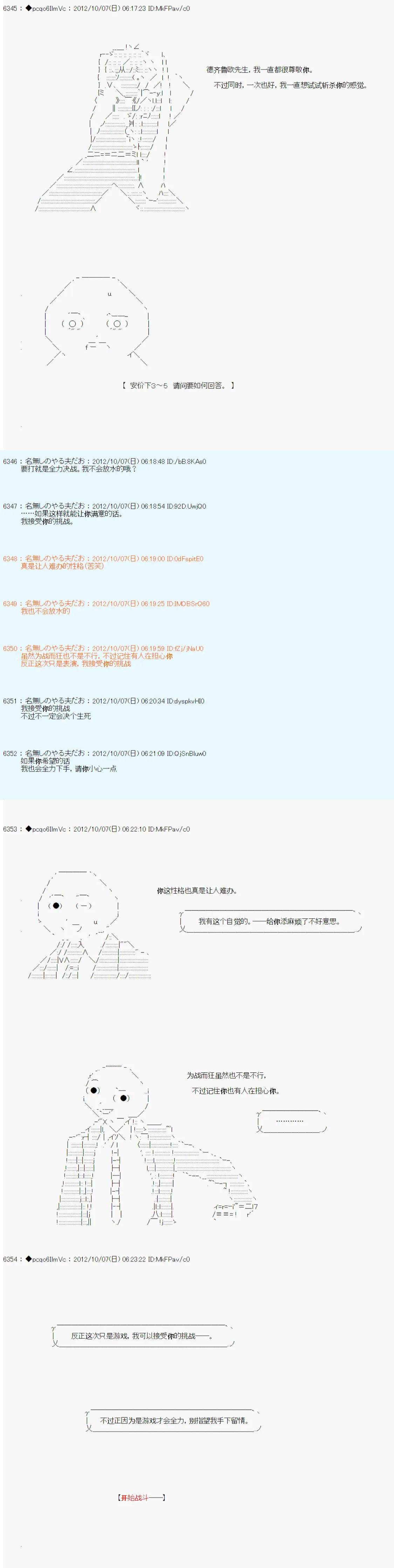第122话 第3页