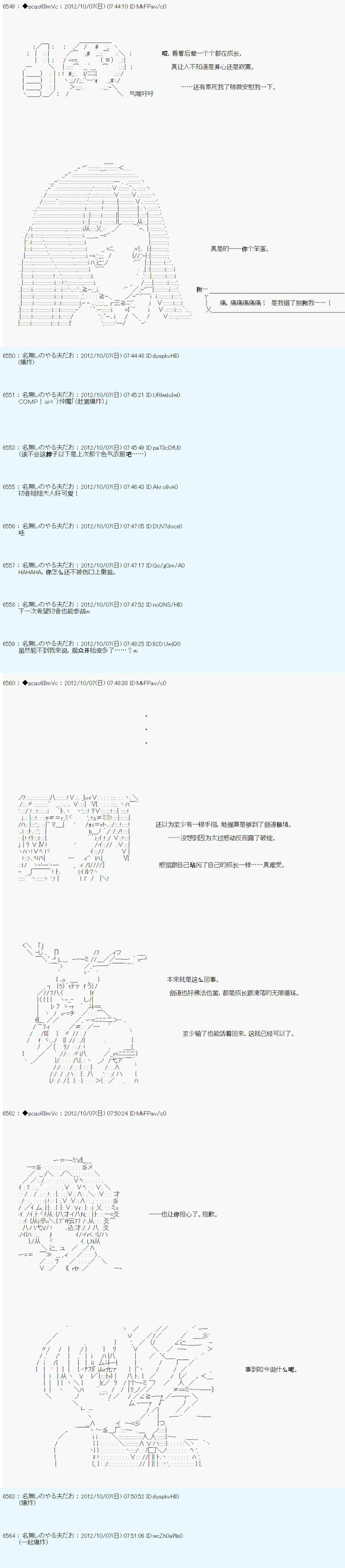 第122话 第16页
