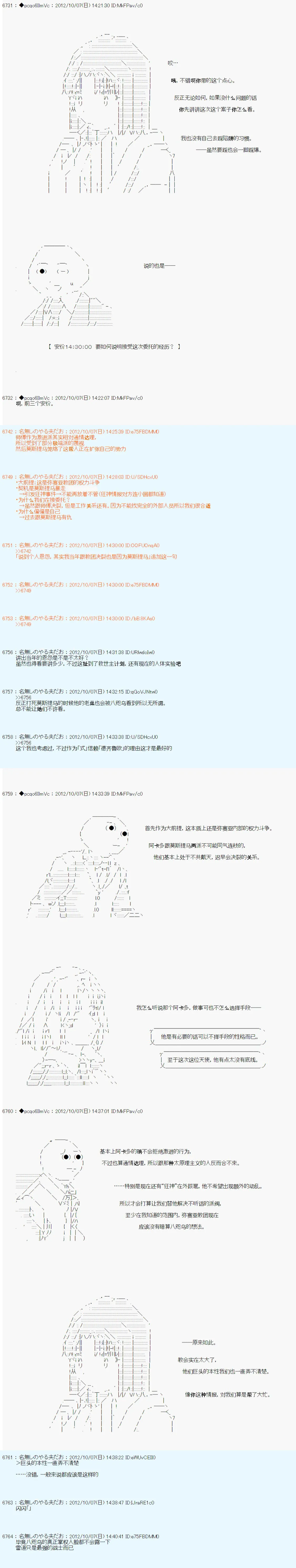 第123话 第2页