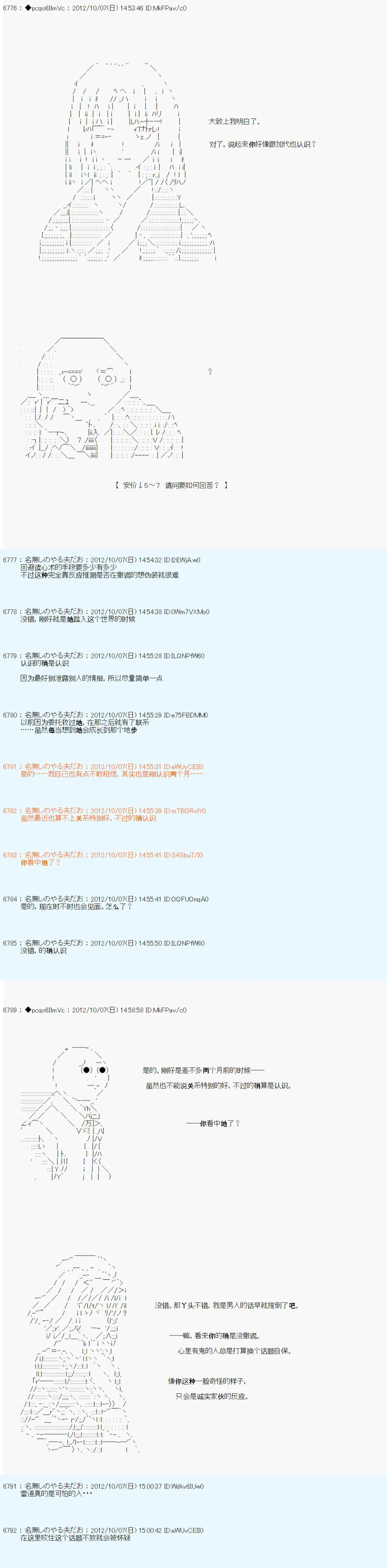 第123话 第4页