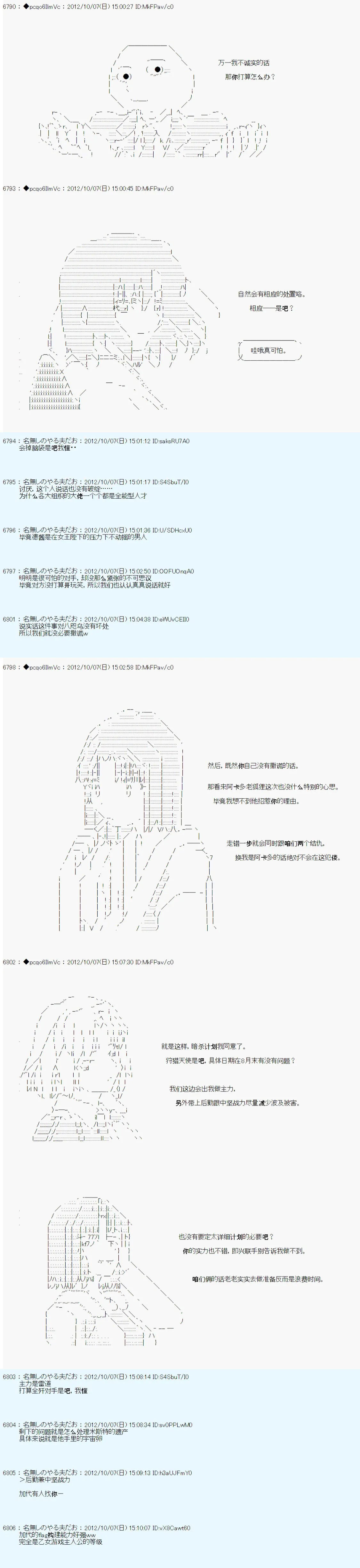 第123话 第5页