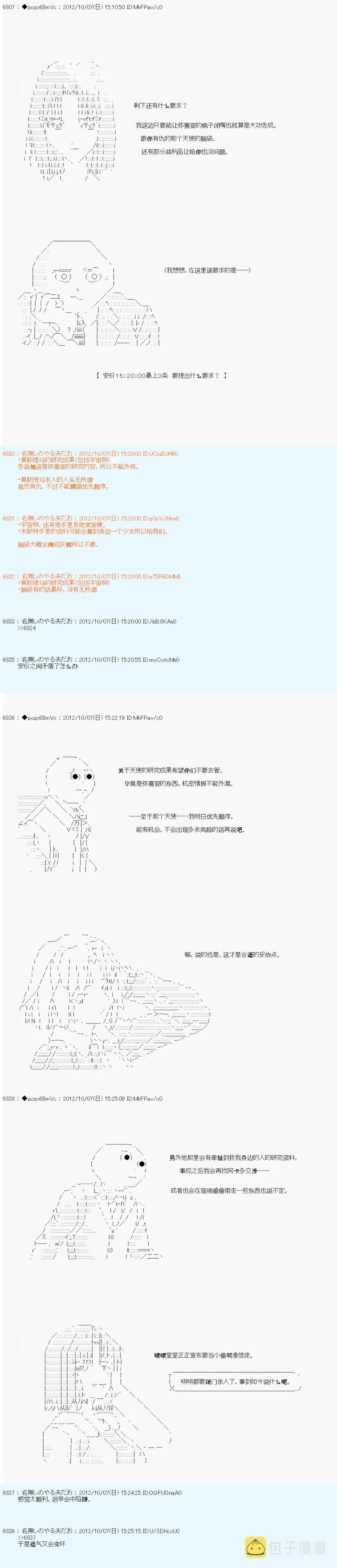 第123话 第6页