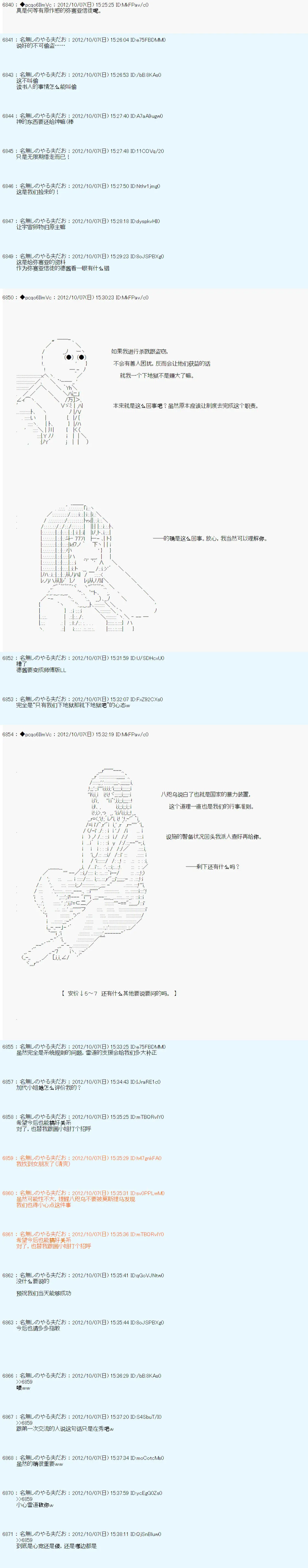 第123话 第7页